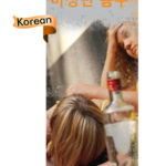 PAM-SSDA-06K-Underage-Drinking-KOREAN-NEW-FLAG