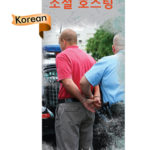 PAM-SSDA-31K-Social-Hosting-KOREAN-NEW-FLAG